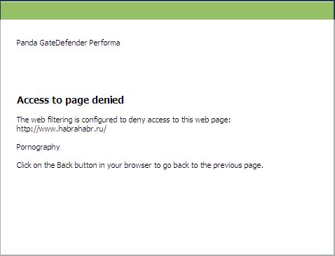 Panda GateDefender Performa   дерьмо, а не контент фильтр.