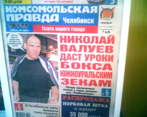 Николай Валуев даст уроки бокса...