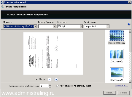 Сравнение печати изображений в Windows XP и Windows 7