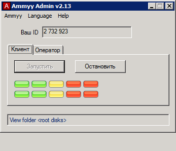 Ammyy Admin как средство удалённого управления компьютером