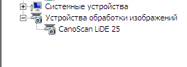 Сканер Canon CanoScan LiDE25 в Windows 7